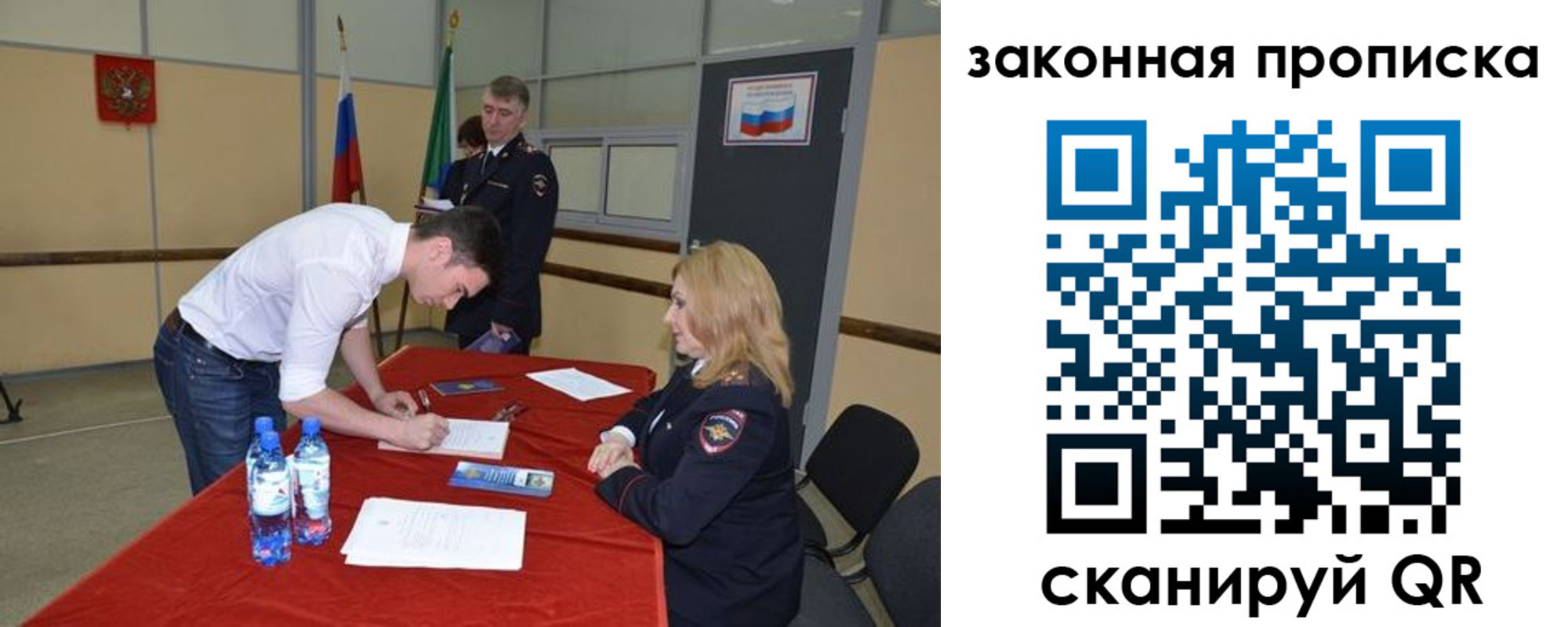 прописка от собственника в Волгодонске